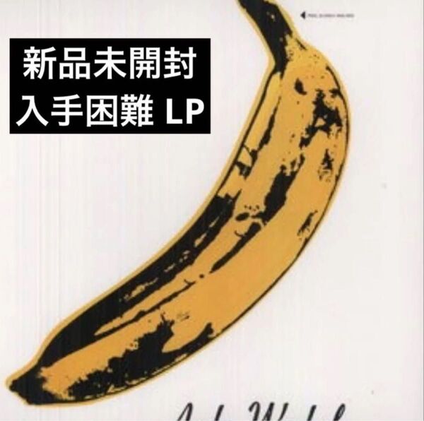 レコード The Velvet Underground & Nico<限定盤>