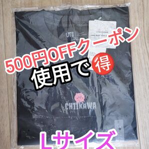 ユニクロ ちいかわナガノのくま UT Tシャツ L 新品タグ付き未使用 グレー 綿100%