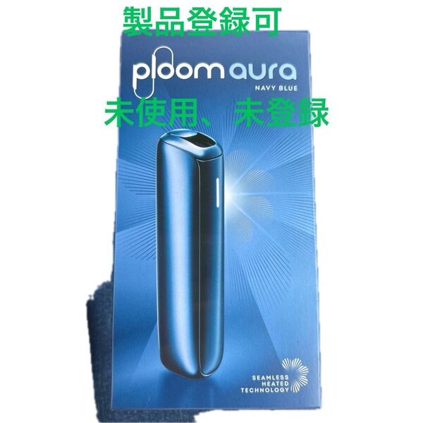 プルームオーラ Ploom ネイビーブルー 未使用、未登録 スターターキット