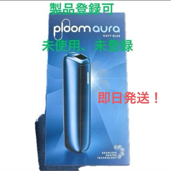 Ploom オーラ プルームオーラ スターターキット ネイビーブルー