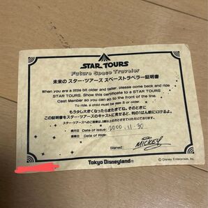 東京ディズニーランド スターツアーズスペーストラベラー未来のチャレンジャー証明書 チャレンジャー証明書 無記名
