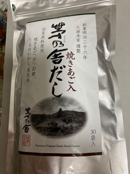 茅乃舎 焼きあご入りだし 8g x30袋