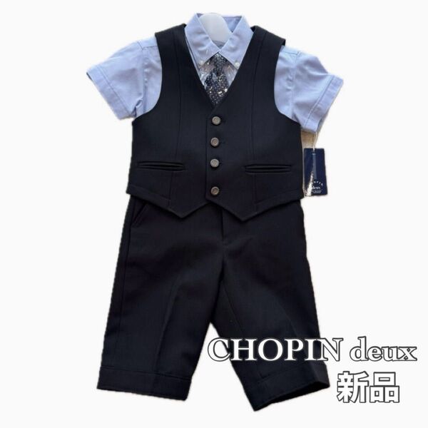 【新品】ショパンドゥ 男の子フォーマル4点セット120 半袖 七五三 結婚式