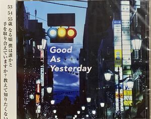 【二丁ハロ　Good As Yesterday 二丁目の魁カミングアウト アルバム　CD 廃盤　新品未開封品】