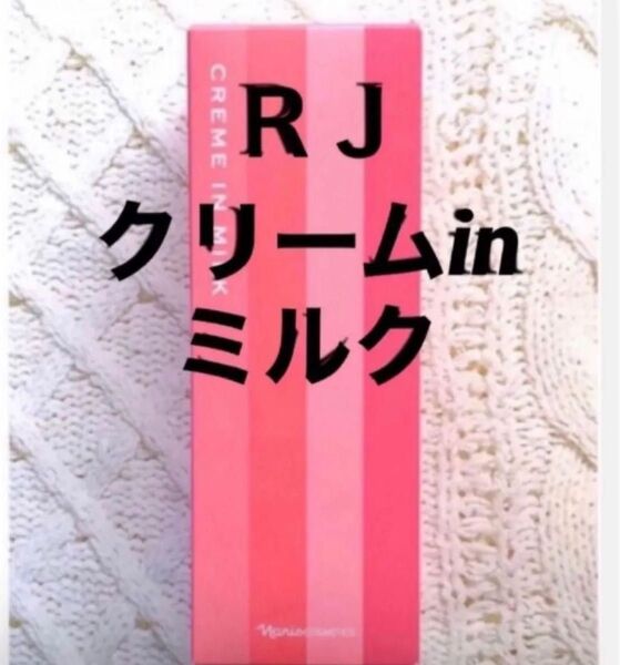 ナリス レジュアーナ クリームインミルク 80ml × 1本(箱入発送)