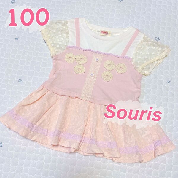 【美品】Souris(スーリー) 花刺繍*トップス*100㎝ 半袖Tシャツ
