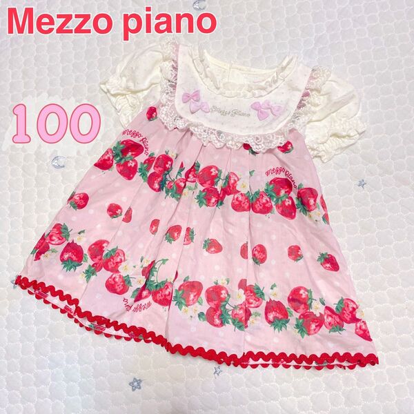 【美品】mezzo piano メゾピアノ*いちご柄トップス*80㎝ 半袖Tシャツ