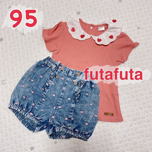 【futafuta】ハート刺繍トップス&ハートズボン*まとめ売り 95㎝ コーデ売り バースデイ