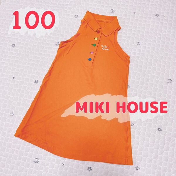 MIKIHOUSE(ミキハウス)レトロ*ノースリーブ*ワンピース 100㎝