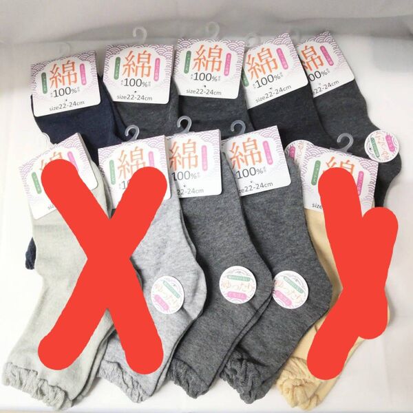 新品未使用 婦人 表綿100% ゆったり口ゴムソックス7足セット 22-24㎝