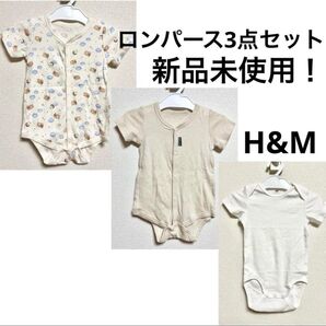 【早い者勝ち】半袖ロンパース 前開き かぶり 70サイズ H&M