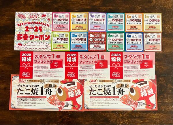 【早い者勝ち】銀だこ 回数券