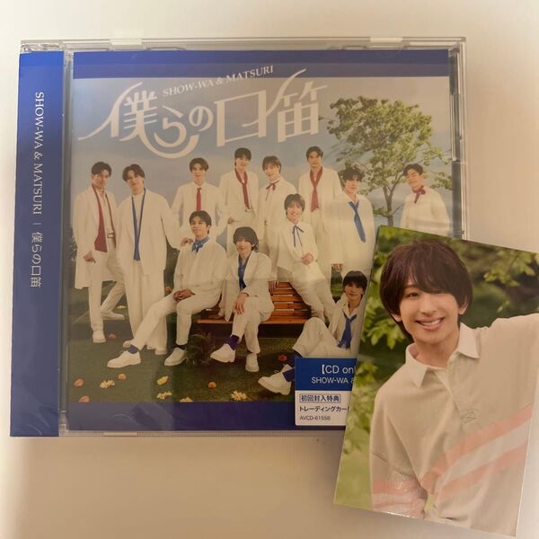 SHOW-WA MATSURI 僕らの口笛 CD トレカC 小野寺翼