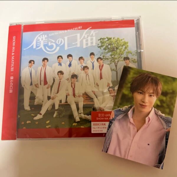 SHOW-WA MATSURI 僕らの口笛 CD トレカB 塩田将己