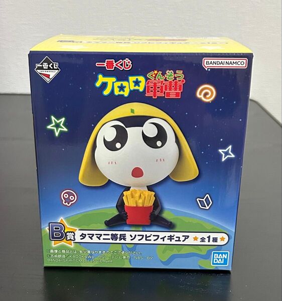 一番くじ ケロロ軍曹 B賞 タママ二等兵 ソフビフィギュア