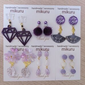 1点あたり123円 ハンドメイドピアス 6点セット 大人かわいい ラベンダー パープル系 金属ピアス 樹脂ピアス まとめ売り 人気