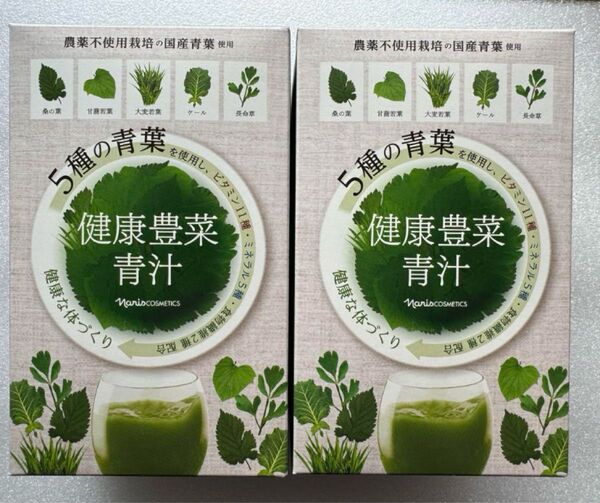 新入荷 ナリス 青汁 30包*②箱