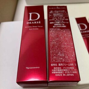 ナリス化粧品ディアーゼ リンクル ディープフォーカス アイクリーム 定価:7150円(税込)1本