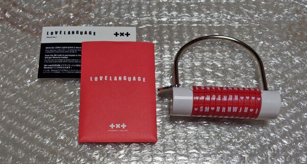 【南京錠のみ】TOMORROW X TOGETHER Love Language txt
