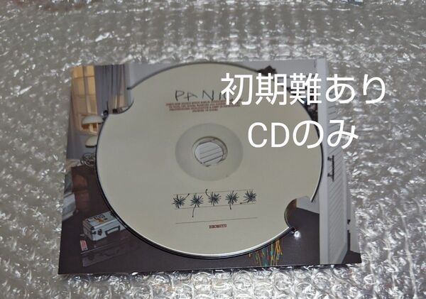 【初期難あり・CD再生確認済み】TXT BEOMGYU’s Mixtape: Panic CD アルバム パニック ボムギュソロ