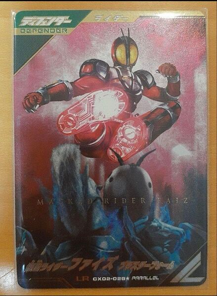 ガンバレジェンズ 仮面ライダーファイズ LR パラレル