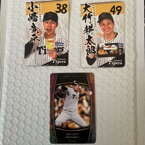 阪神タイガース トレカ 岩貞、大竹、中幡(順不同・敬称略)