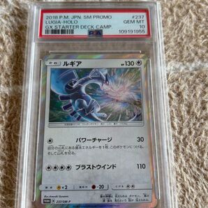 【美品】ポケモンカード ルギア プロモ PSA10