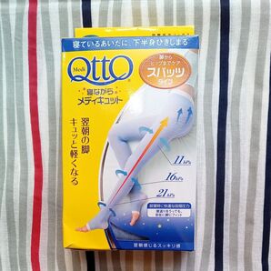 寝ながらメディキュット スパッツタイプ L(ラベンダー)☆新品・長期保管品・箱潰れあり☆着圧 段階圧力設計 引き締め むくみケア