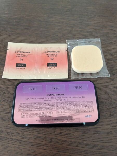 カバーマーク フローレスフィット 3色セット 下地付 スポンジ付 サンプル ファンデーション