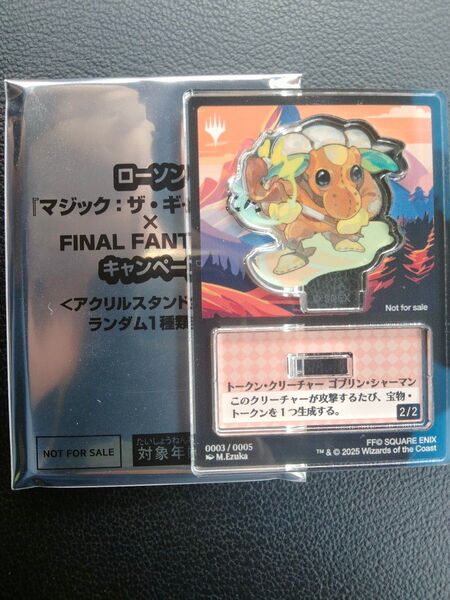 MTG FF ローソン アクリルスタンド ゴブリン