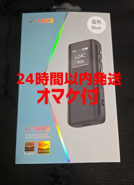 【期間限定価格】FiiO BTR15 ダーク ブルー Bluetooth レシーバー DAC フィーオ ハイレゾ オーディオ
