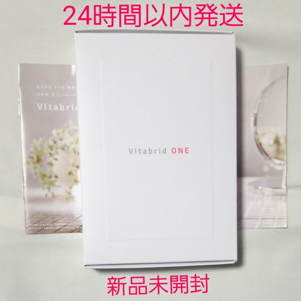 ★新品未開封★ 薬用ビタブリッドワン生オールインワンジェル状美容液 さっぱり&しっとりセット 各20g