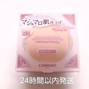 キャンメイク MBマシュマロフィニッシュパウダーW MBマットベージュオークルリフィル