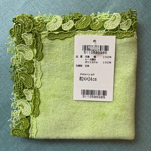 ★ご専用★【新品未使用】近沢レース シーズンタオルハンカチ そら豆