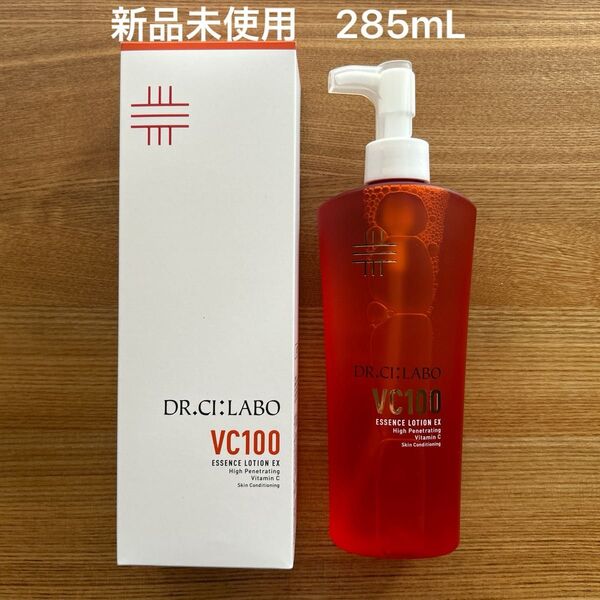 ☆新品未使用☆ドクターシーラボ VC100ローションEXV 285mL(ポンプ)