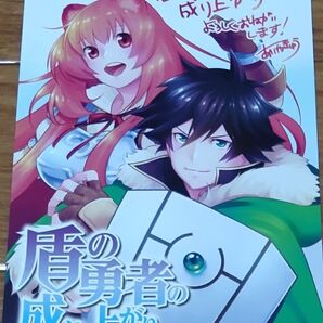 盾の勇者の成り上がり イラストカード アネコユサギ 藍屋球