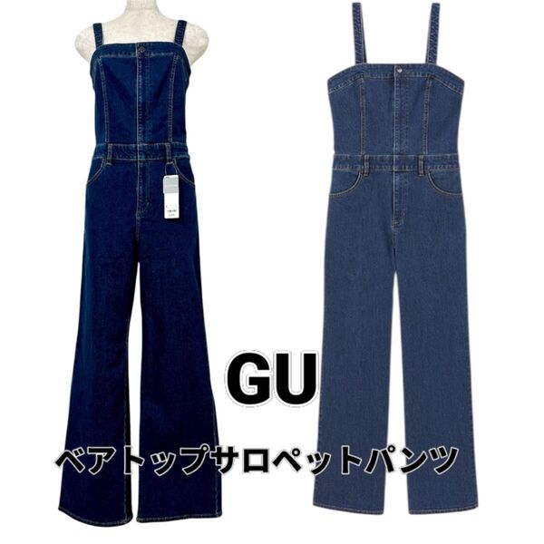【タグ付き未使用】GU ベアトップサロペットパンツ Lサイズ ブルー