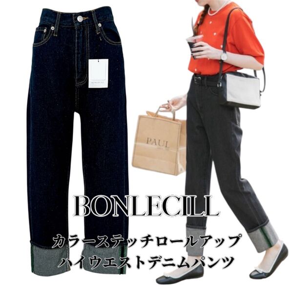 【タグ付き未使用】BONLECILL カラーステッチ ロールアップ ハイウエスト デニム パンツ M
