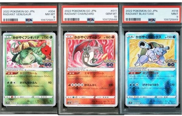 かがやく御三家 PSA連番 リザードンPSA10 カメックスPSA9 フシギバナPSA8
