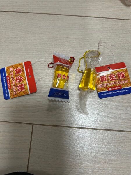 お菓子キーホルダー ボールチェーン 黄金糖 ミニチュアチャーム タイトー限定 プライズ