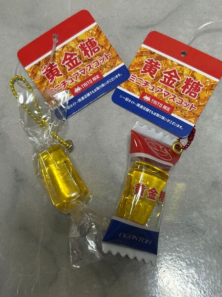 黄金糖 ミニチュアチャーム 2個セット タイトー限定お菓子キーホルダー ボールチェーン プライズ