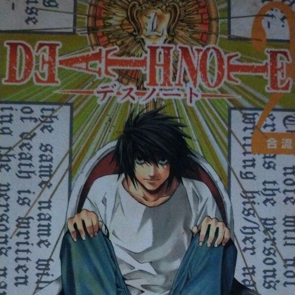 Death note 2 (ジャンプ・コミックス) 大場つぐみ/原作 小畑健/漫画