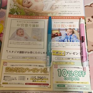 記念写真撮影券