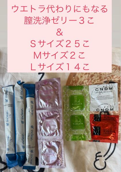 匿名男性用避妊用品 業務用コンドーム ゴム スキン ウエトラ 潤滑剤 ゼリー 膣洗浄 インクレア サガミ SML サイズミックス