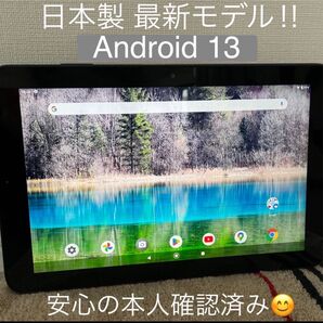 【最新型 在庫限り!】 10.1インチ 日本製 Android タブレット 本体