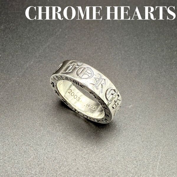 【極美品】CHROME HEARTS スペーサー 6mm CH FOREVER