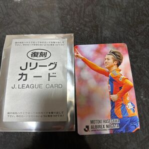 Jリーグチップス 復刻 Jリーグカード Jリーグ 長谷川元希 アルビレックス新潟 カード 値下げok