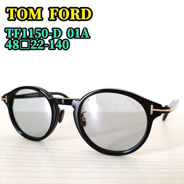 TOM FORD/トムフォード サングラス/アイウェア TF1150-D 01A ボストン アジアンフィット