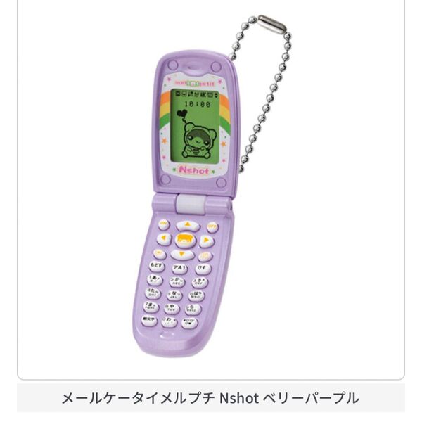 メールケータイメルプチ Nshot ベリーパープル メールケータイ メルプチ ミニチュアチャーム New カラー