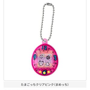 たまごっちクリアピンク(まめっち) たまごっち シャカシャカチャームコレクション